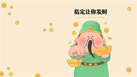 求财壁纸|招财电脑壁纸背景图片大全